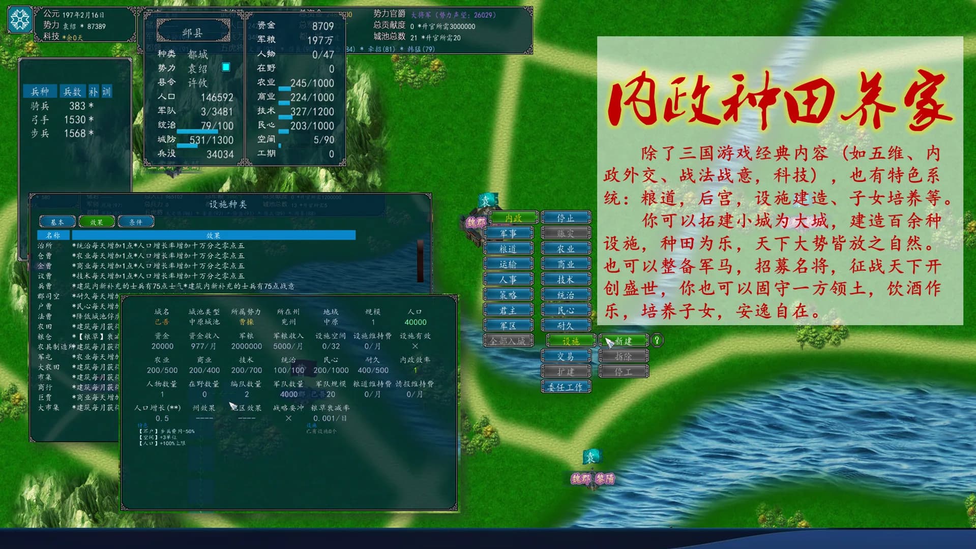 中华三国志 the Three Kingdoms of China görsel 10