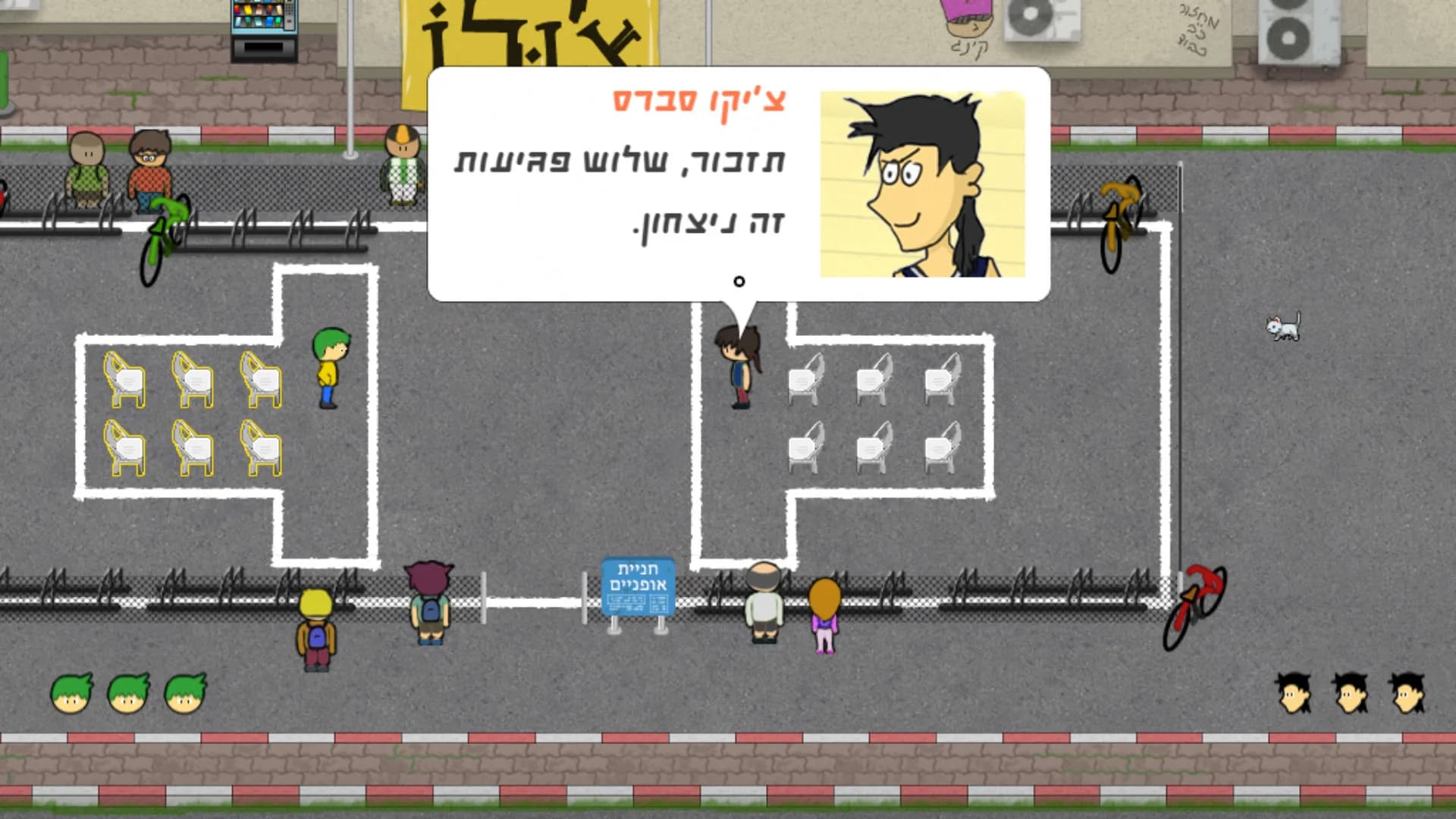 יום פתוח (Open Day) görsel 3