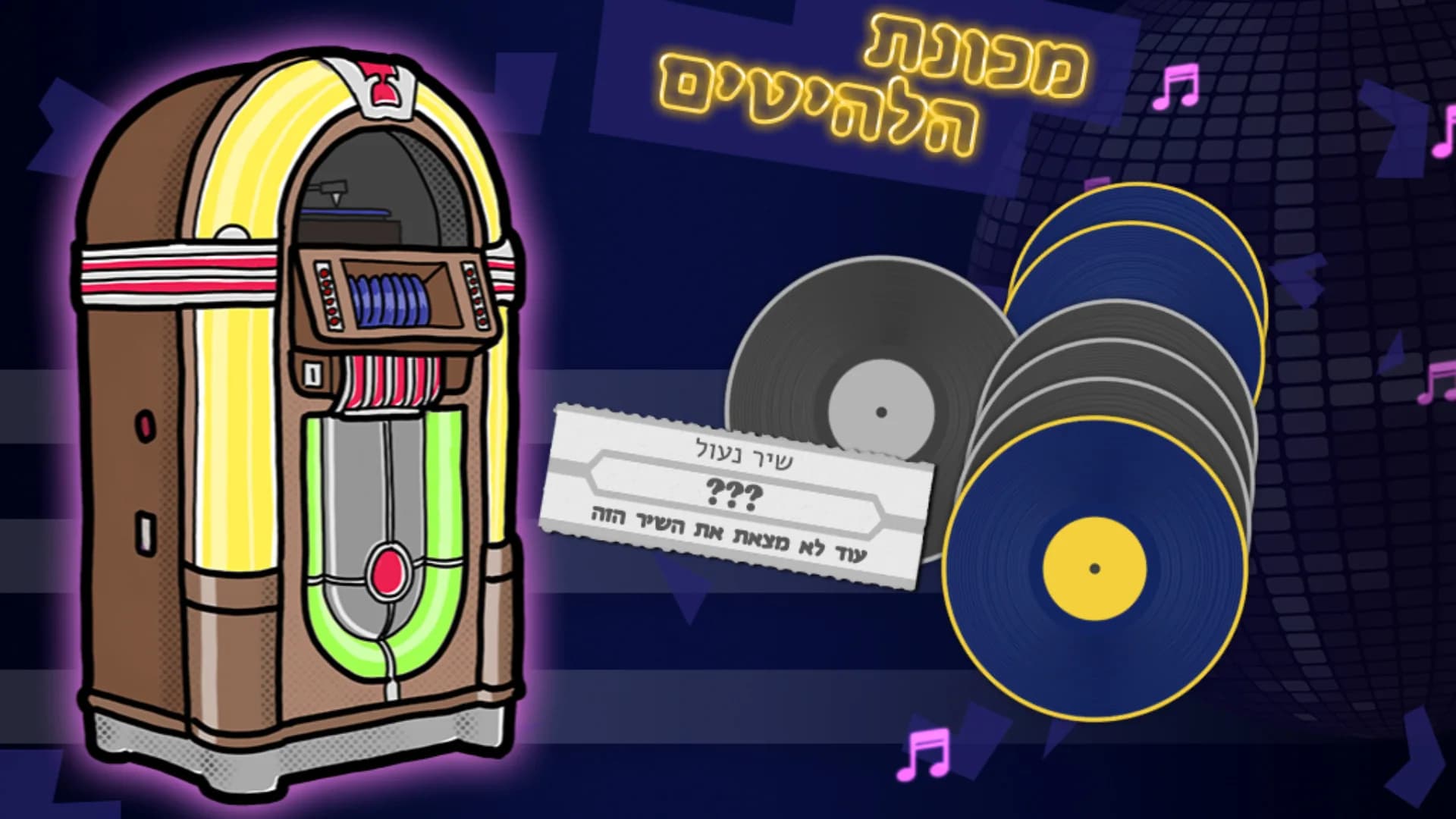 יום פתוח (Open Day) görsel 18