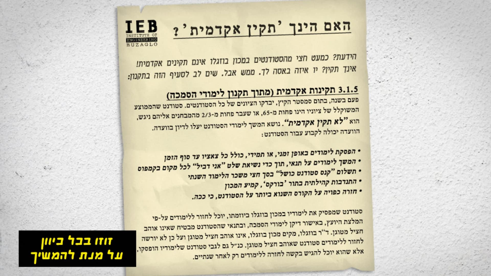 יום פתוח (Open Day) görsel 10