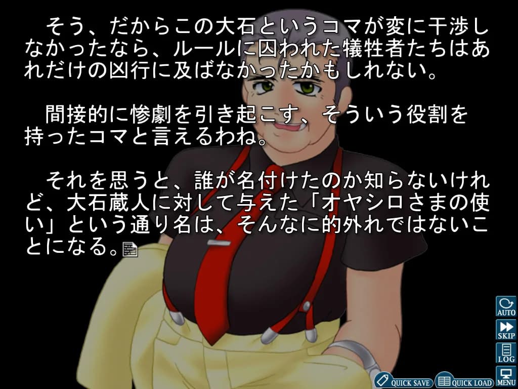 Higurashi When They Cry Hou - Ch.7 Minagoroshi görsel 10