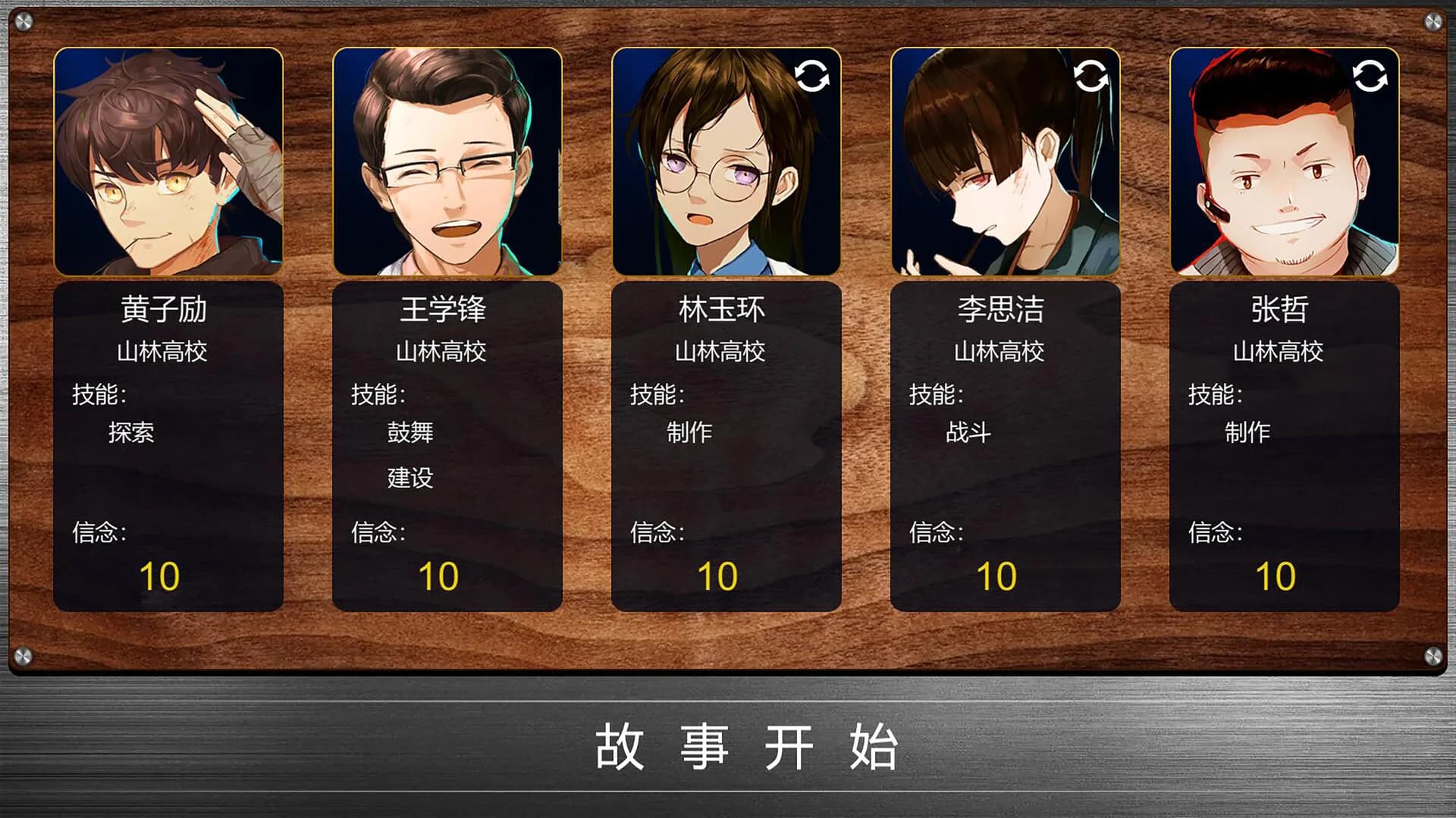 病毒恶化 VirusCrisis görsel 5