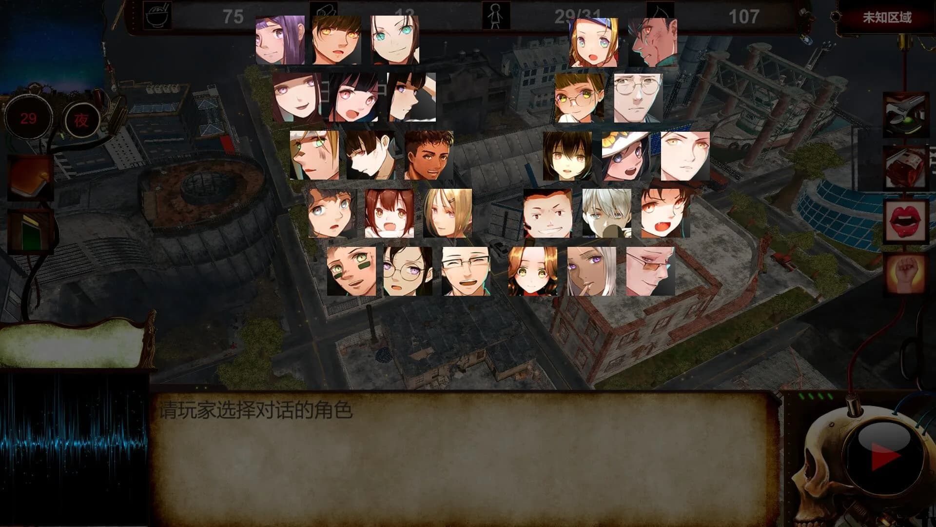 病毒恶化 VirusCrisis görsel 8