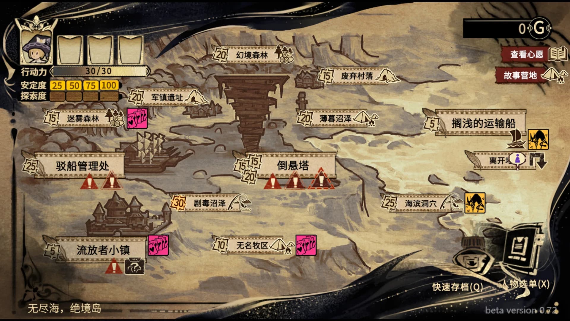 拯救大魔王2:逆流 Falsemen2:Upstream görsel 2