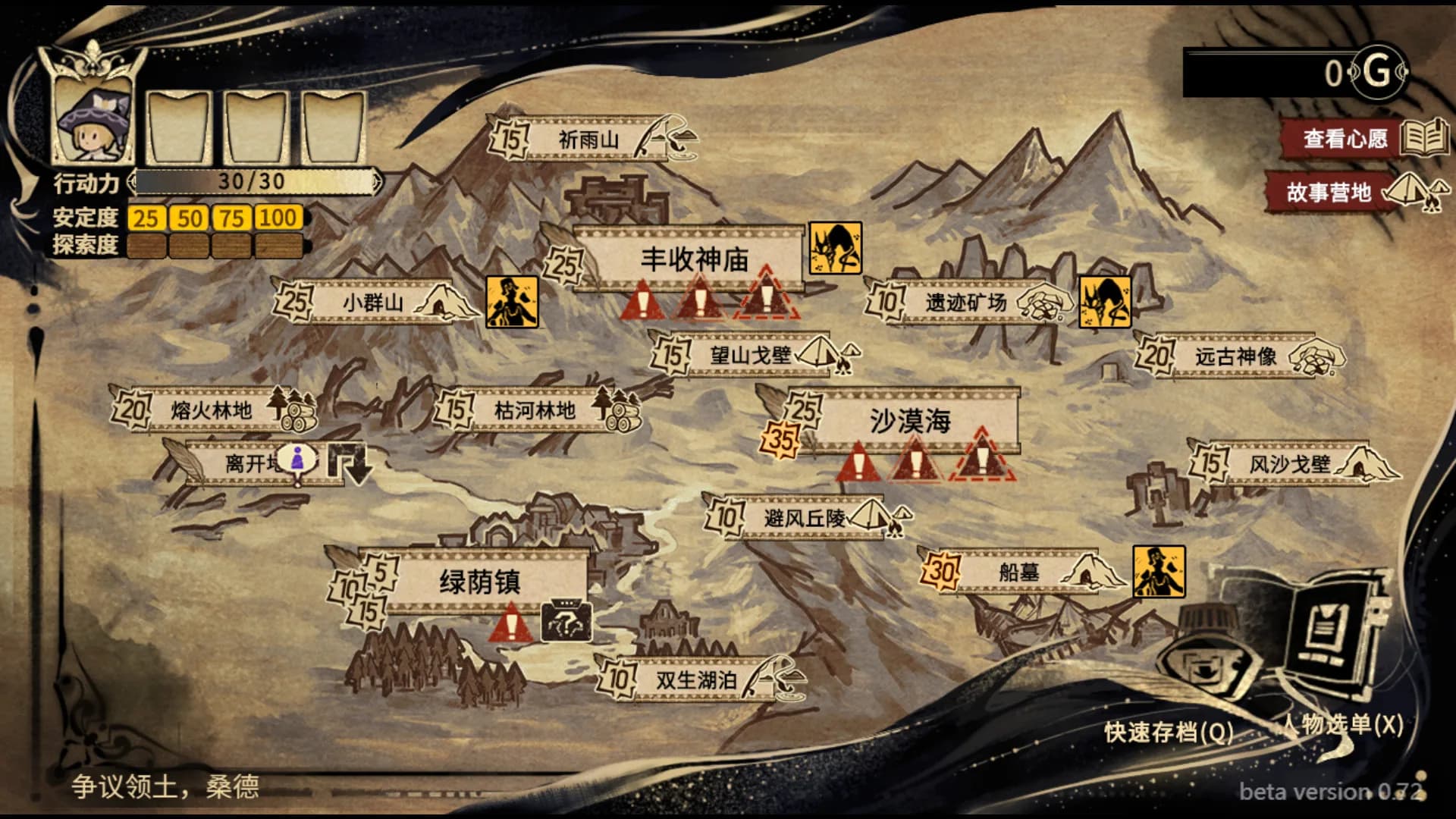 拯救大魔王2:逆流 Falsemen2:Upstream görsel 3