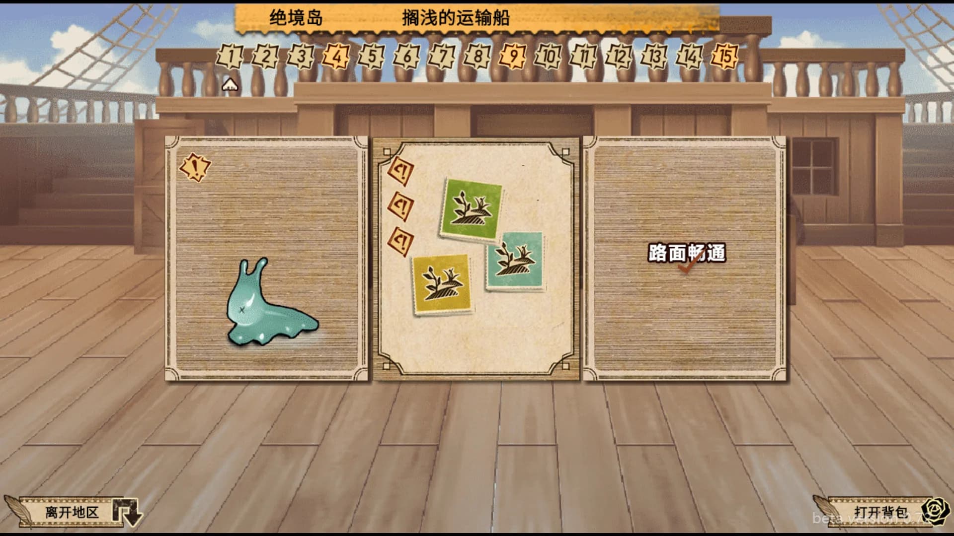 拯救大魔王2:逆流 Falsemen2:Upstream görsel 4