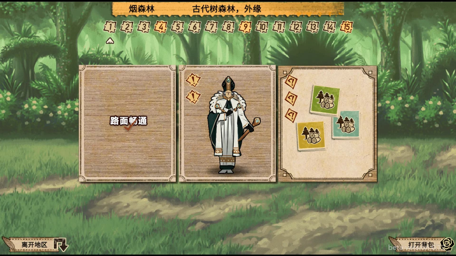 拯救大魔王2:逆流 Falsemen2:Upstream görsel 5