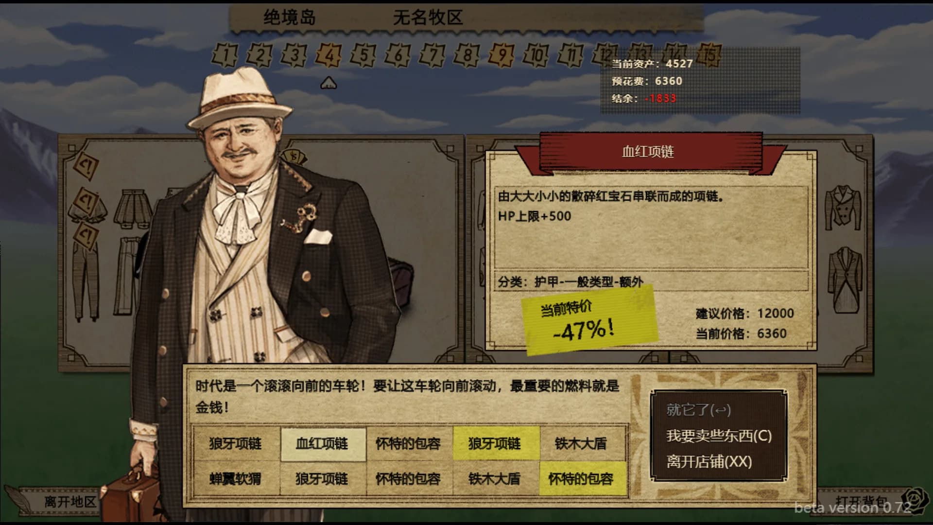 拯救大魔王2:逆流 Falsemen2:Upstream görsel 6