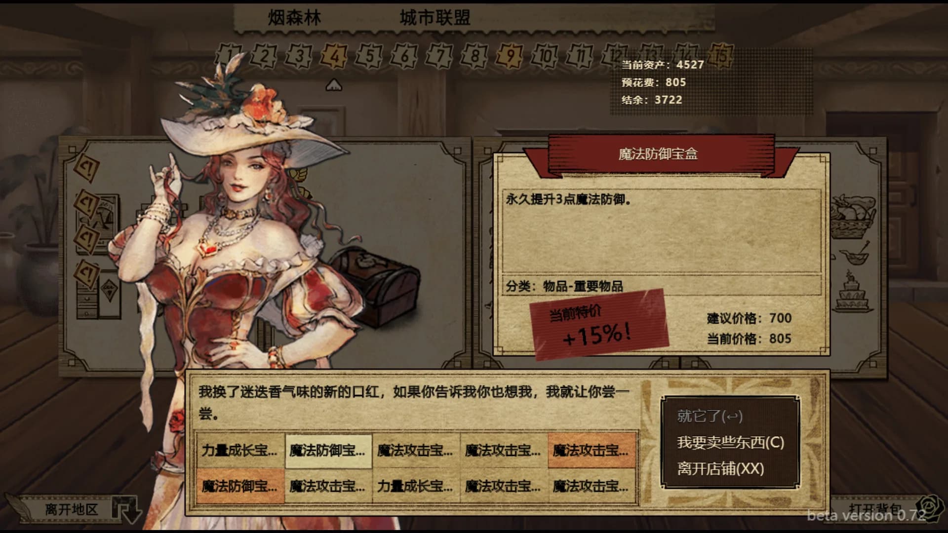 拯救大魔王2:逆流 Falsemen2:Upstream görsel 7