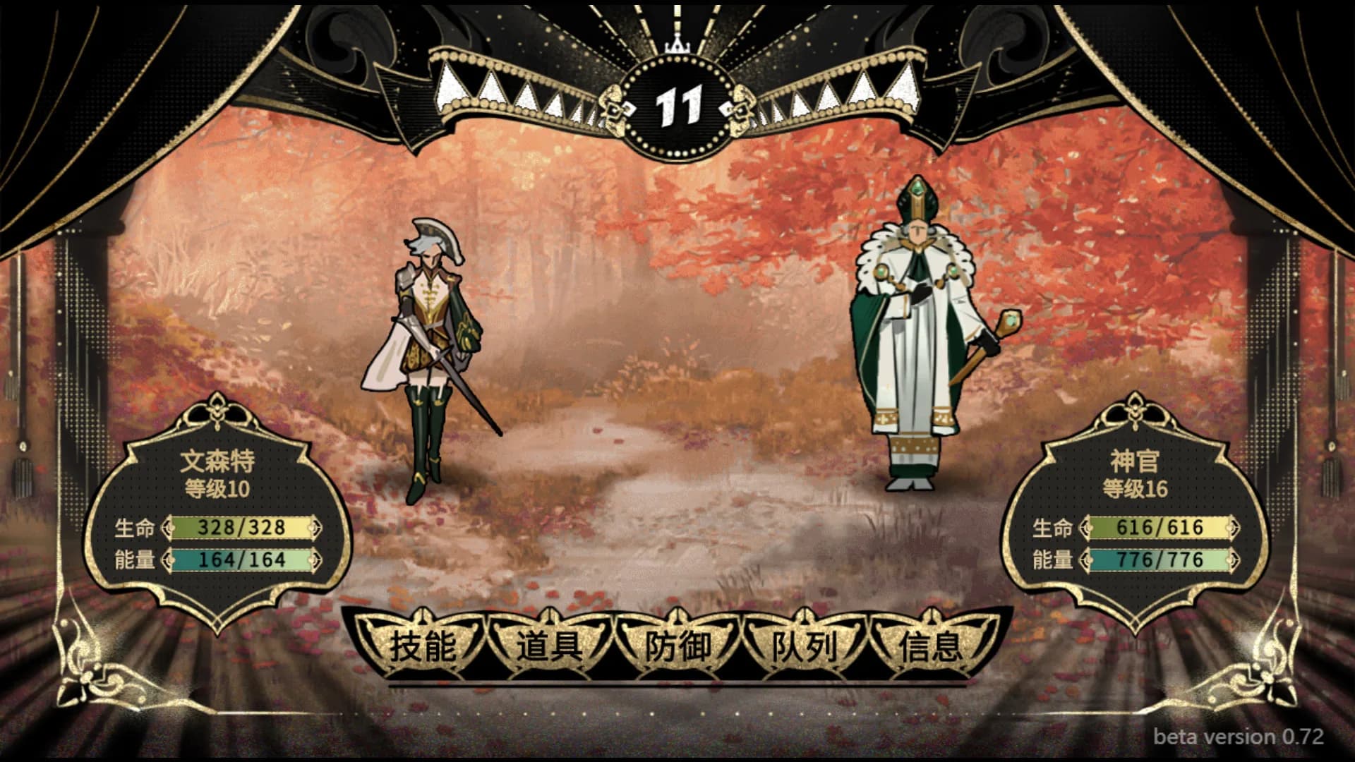 拯救大魔王2:逆流 Falsemen2:Upstream görsel 8