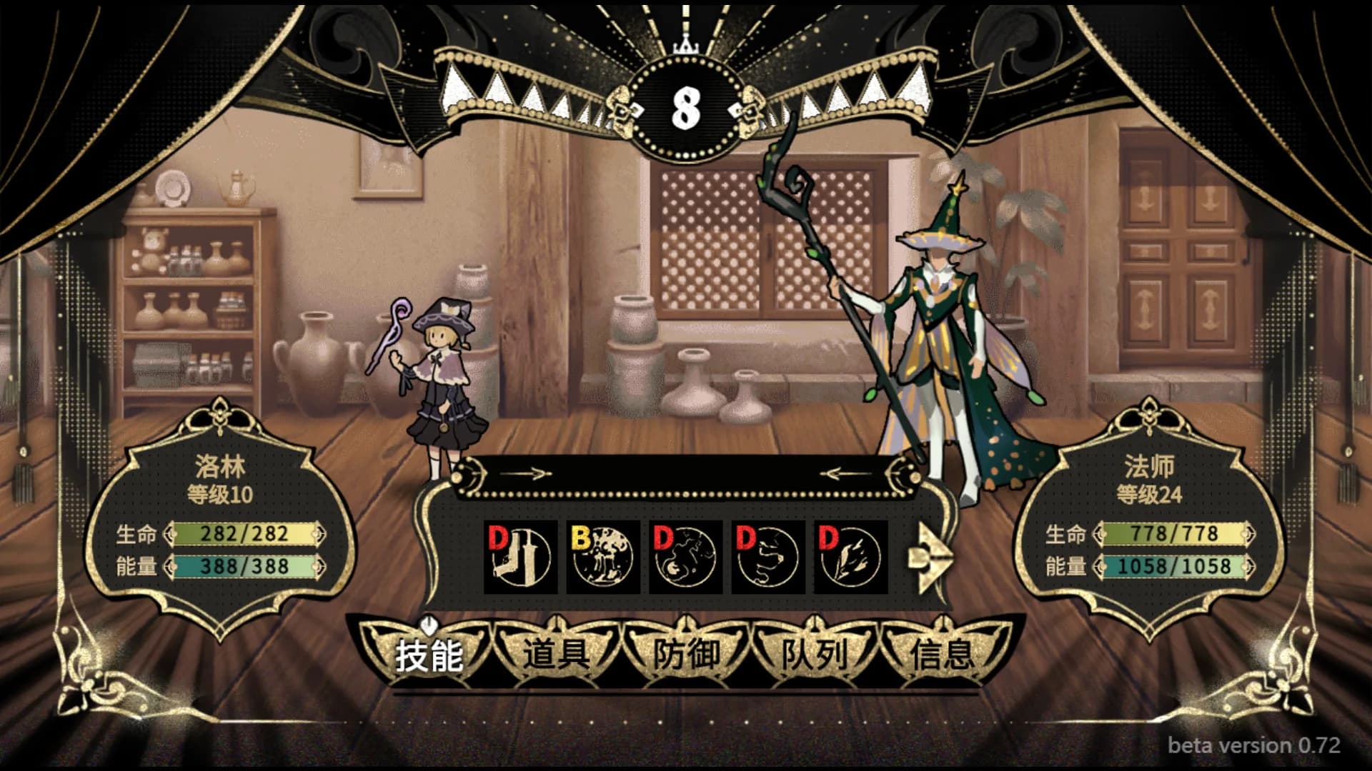 拯救大魔王2:逆流 Falsemen2:Upstream görsel 9