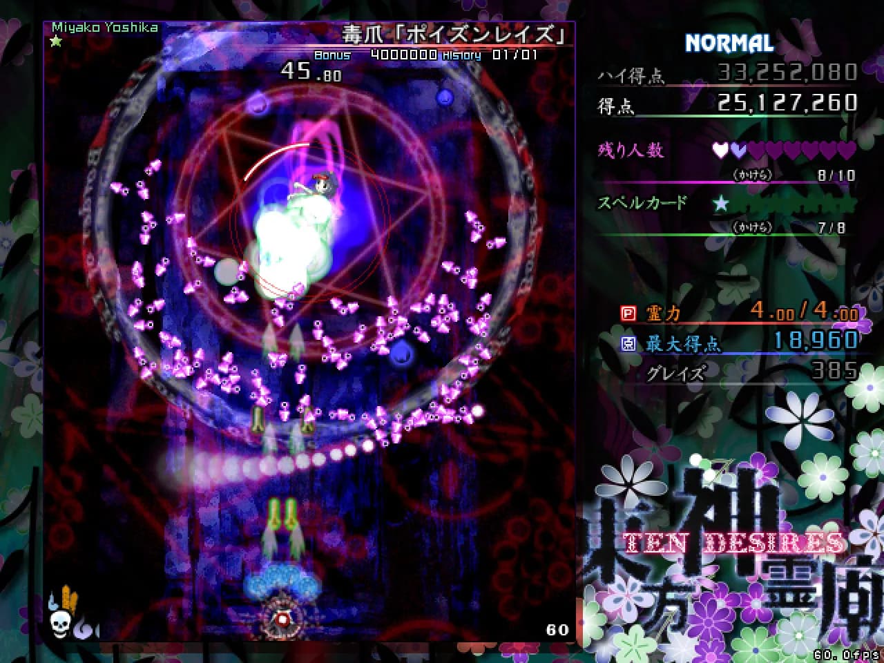 東方神霊廟 〜 Ten Desires. görsel 6