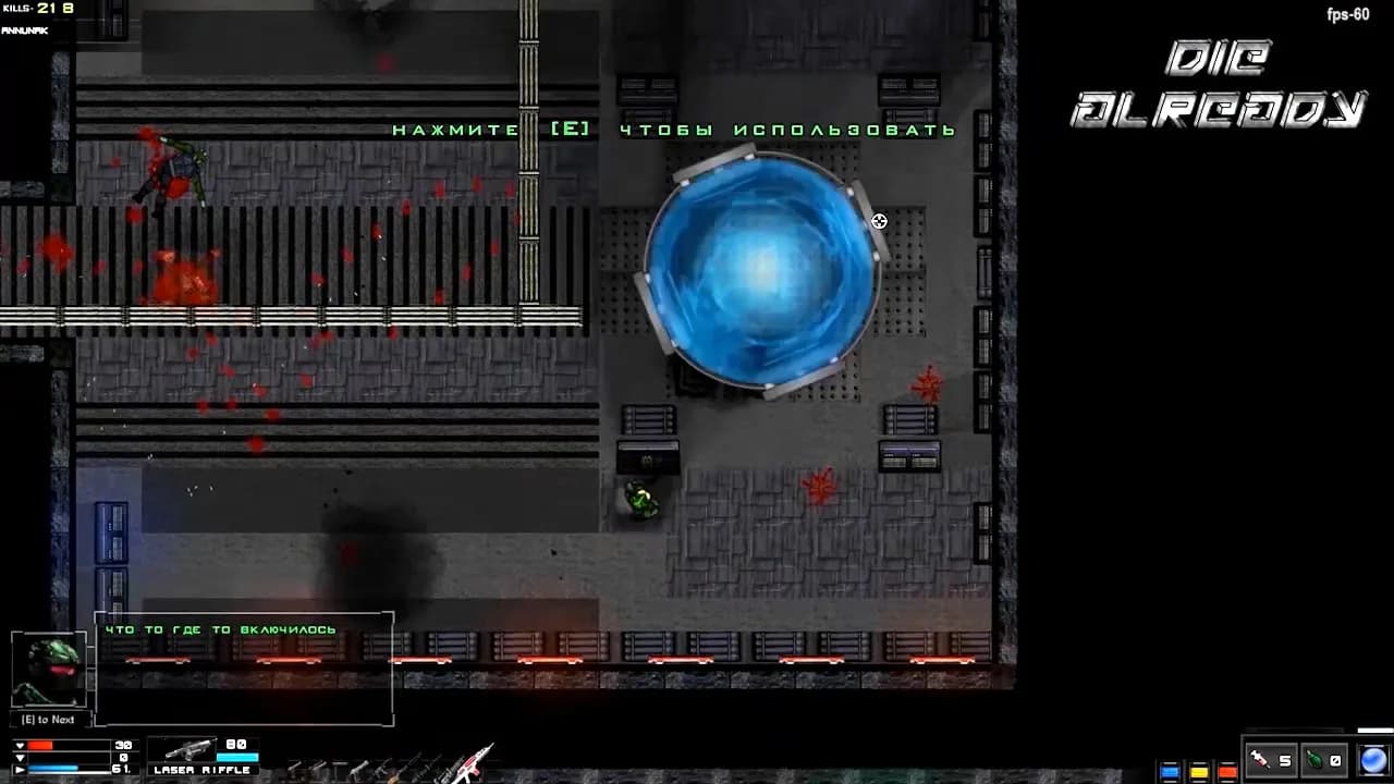 Die Already görsel 4