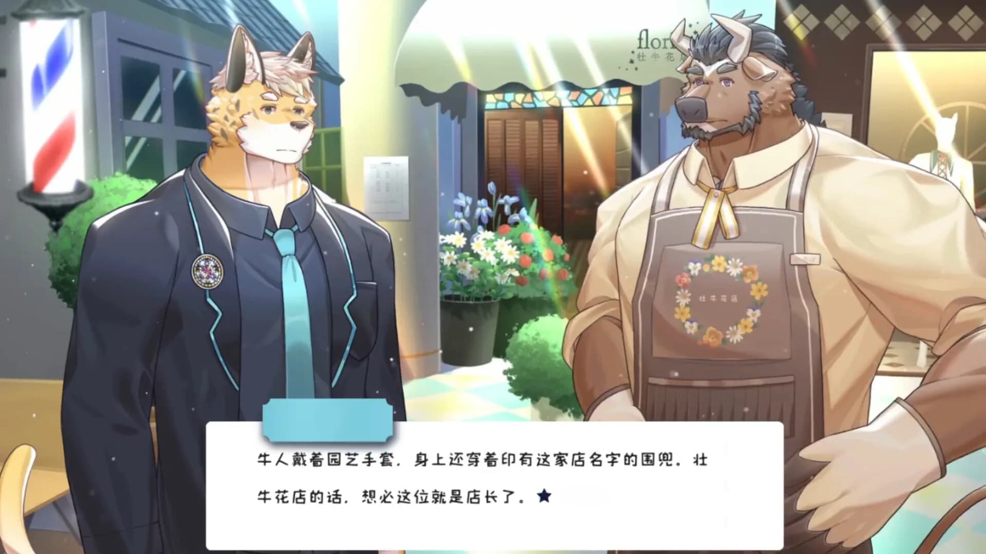 心之克莱因瓶-The Bottle Of The Heart görsel 7