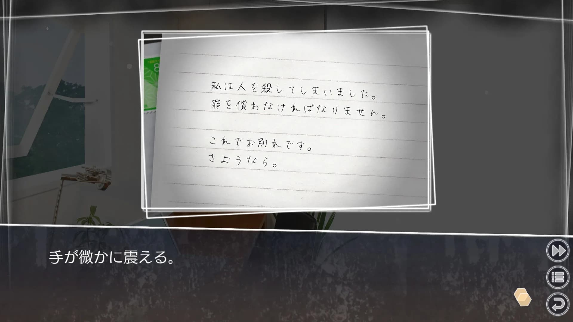Root Letter Last Answer görsel 2