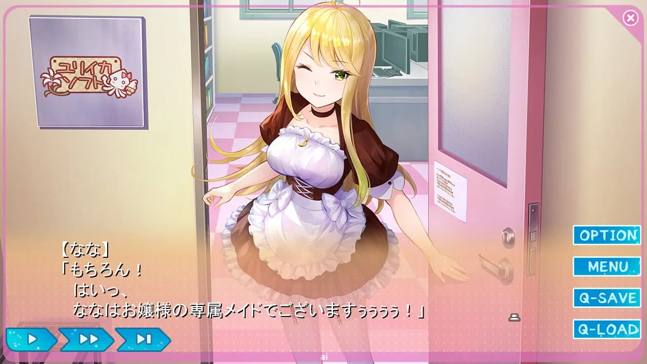 Yumeutsutsu Re:Master görsel 2