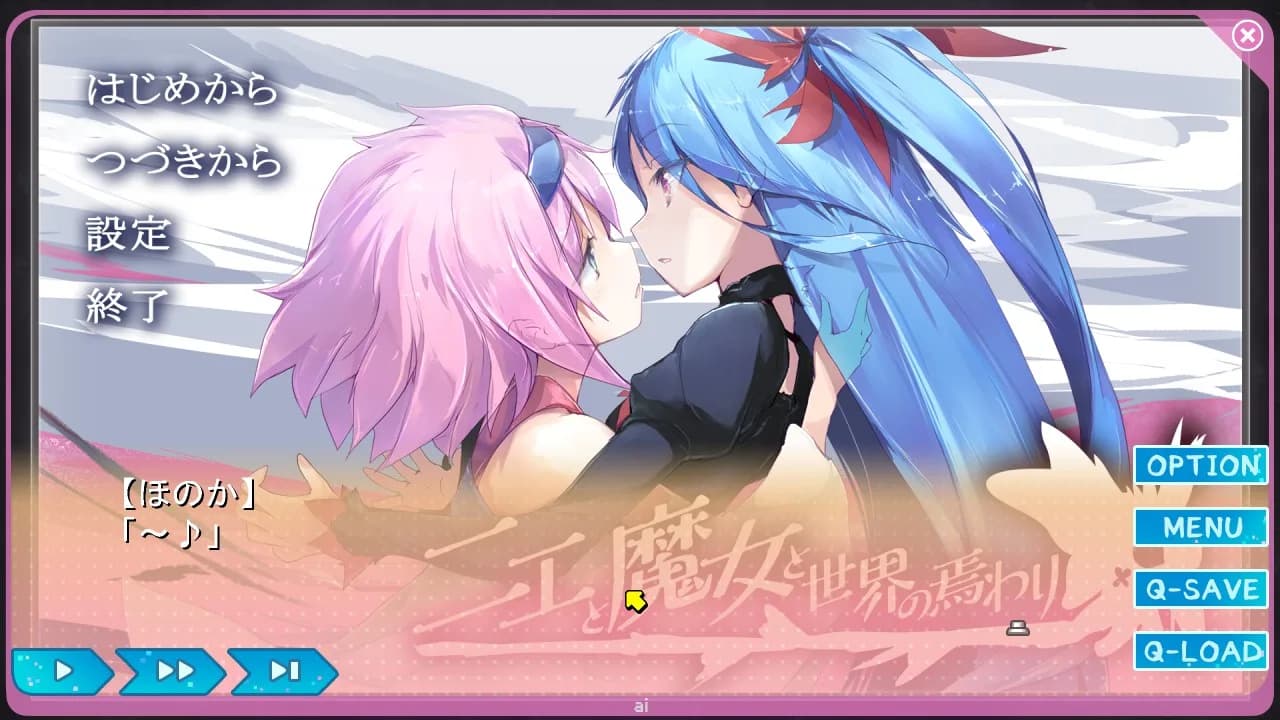Yumeutsutsu Re:Master görsel 7