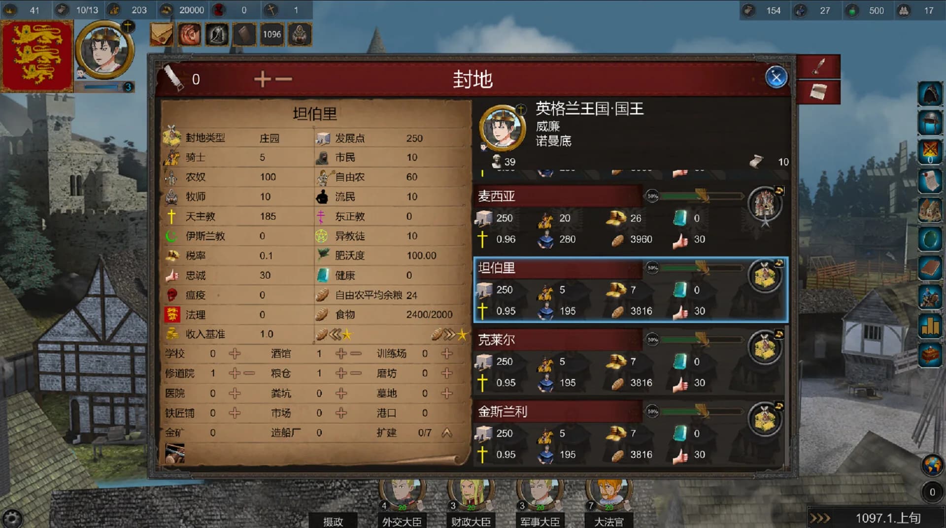 中世纪君主 Medieval Monarch görsel 12