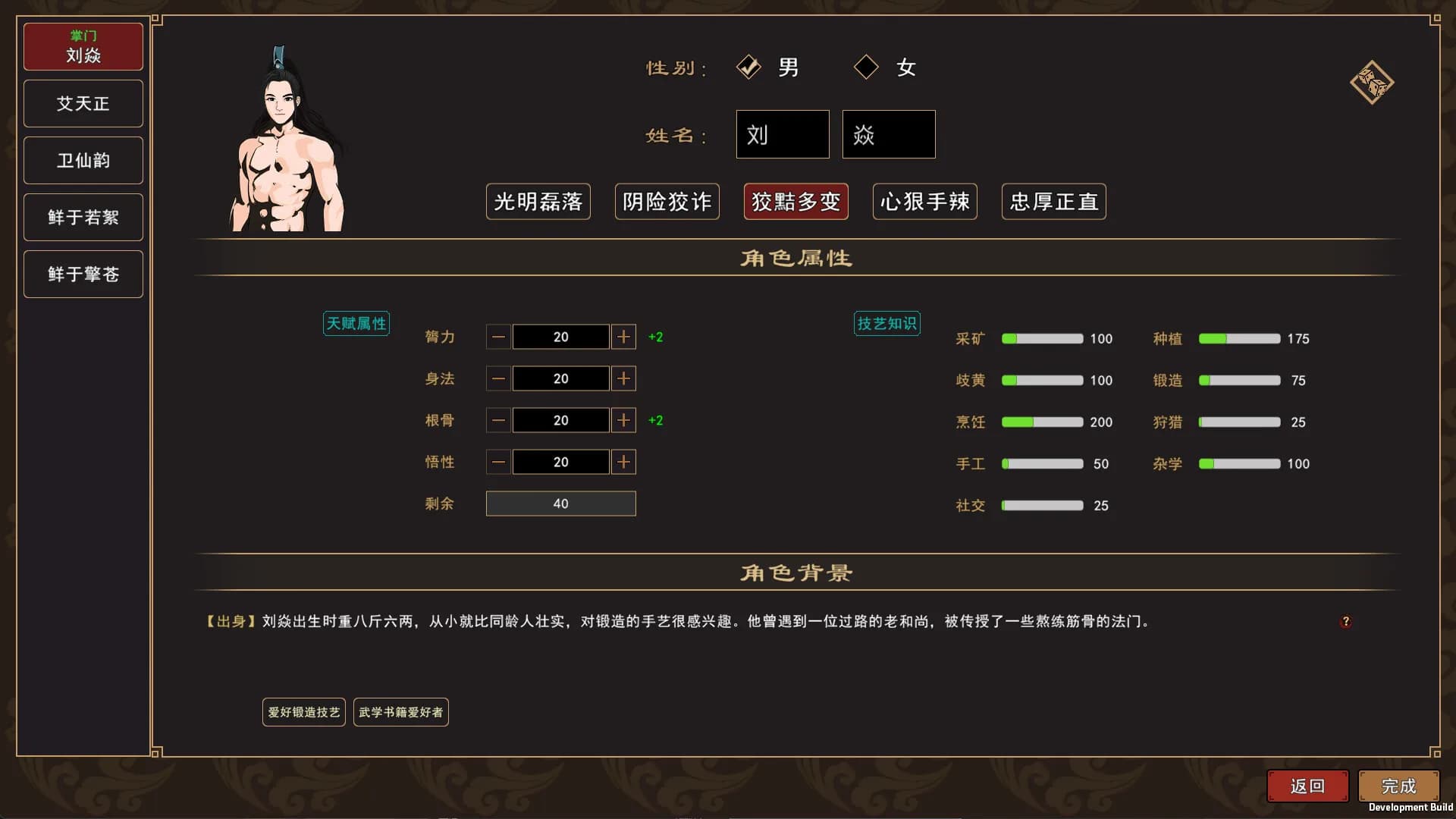 我来自江湖 From Jianghu görsel 2