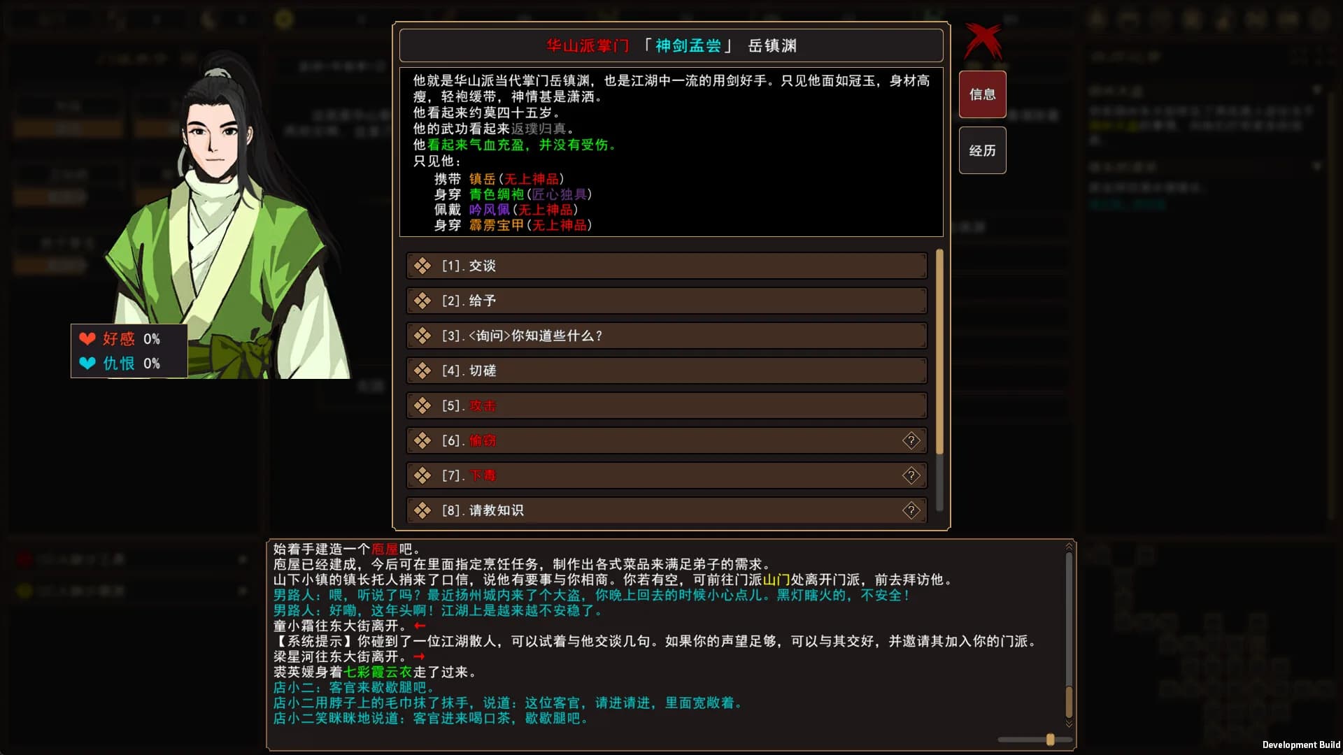 我来自江湖 From Jianghu görsel 3