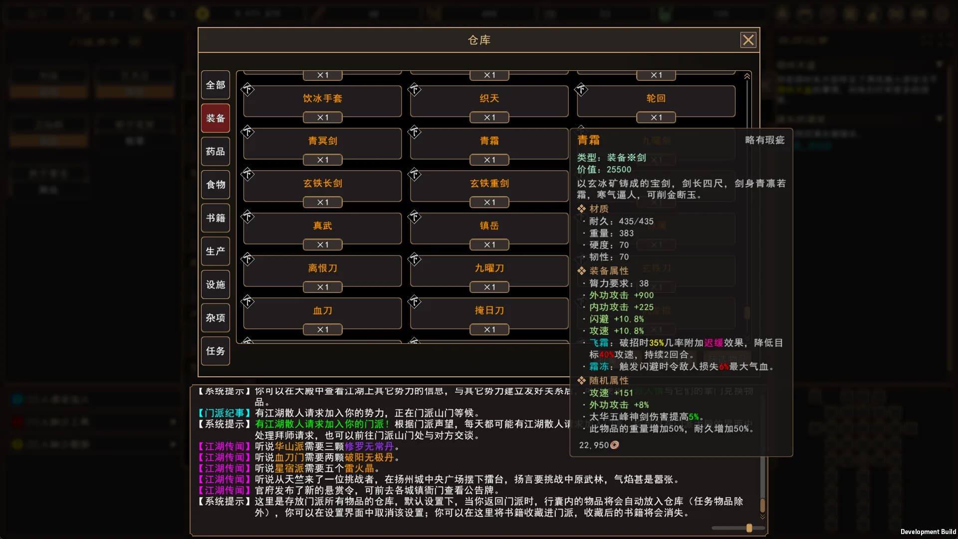 我来自江湖 From Jianghu görsel 14