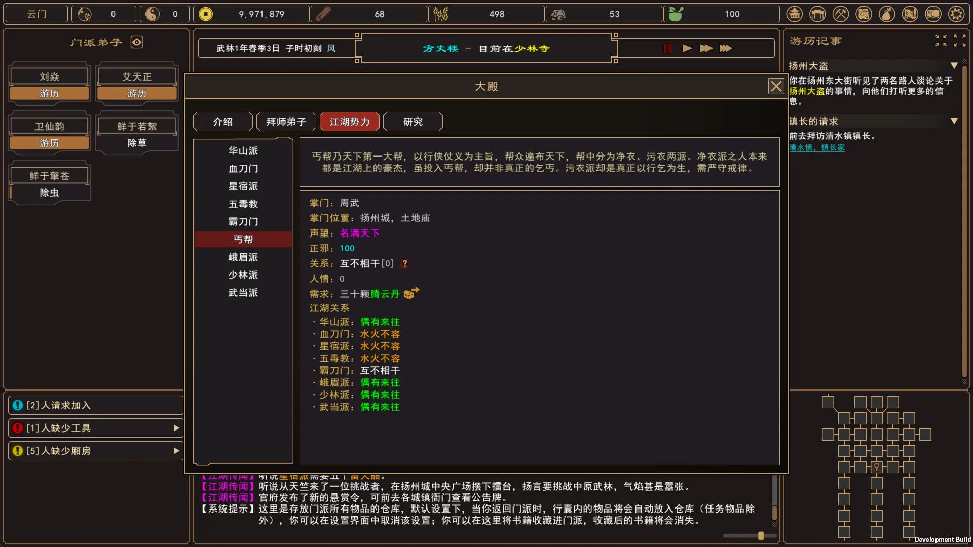 我来自江湖 From Jianghu görsel 15