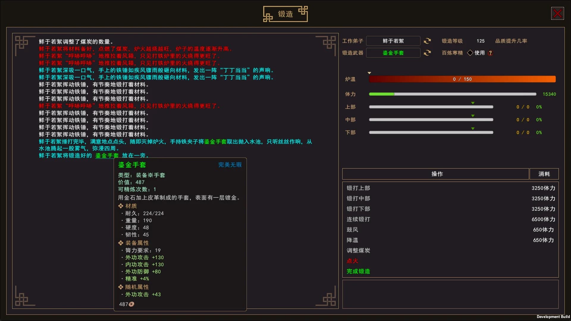 我来自江湖 From Jianghu görsel 16