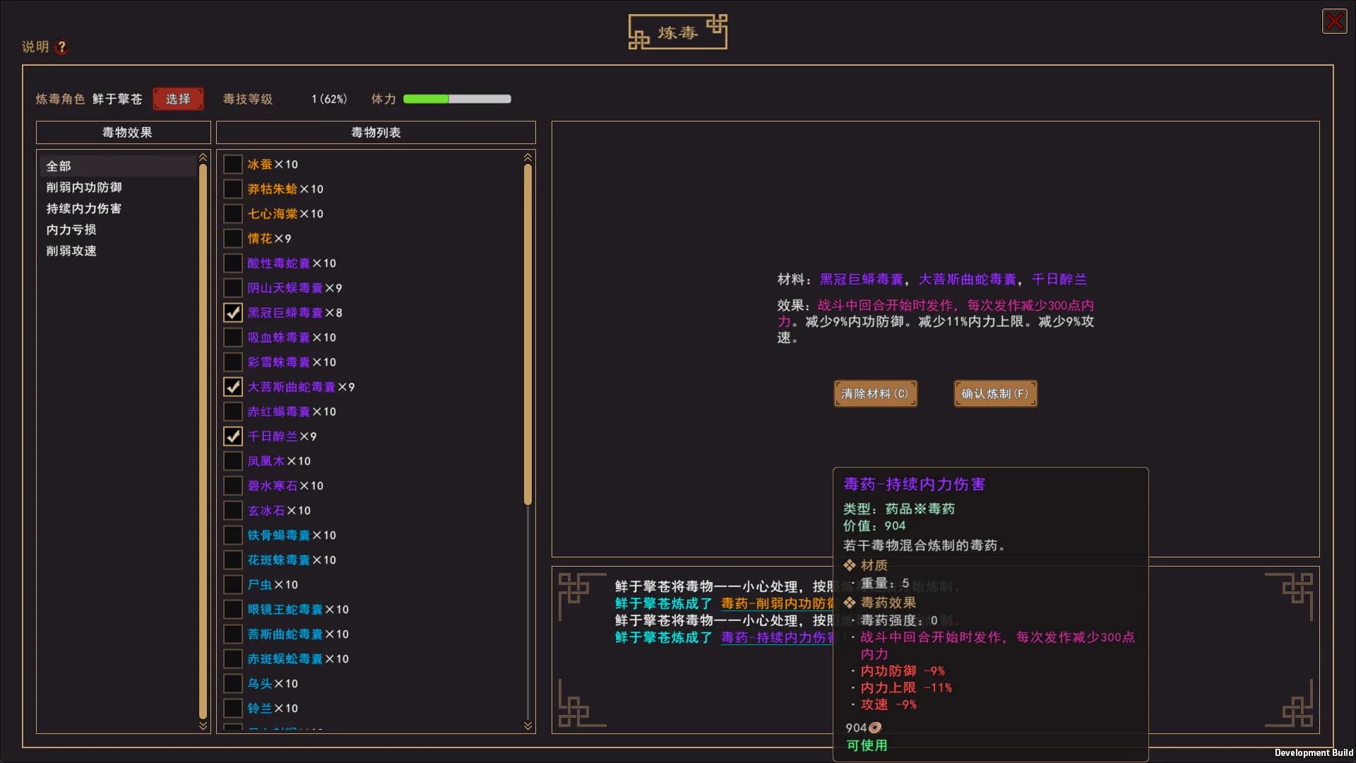 我来自江湖 From Jianghu görsel 17