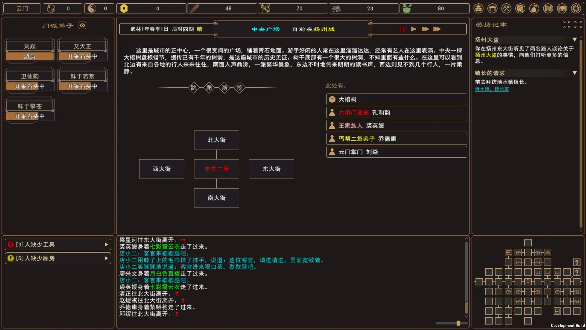 我来自江湖 From Jianghu görsel 4