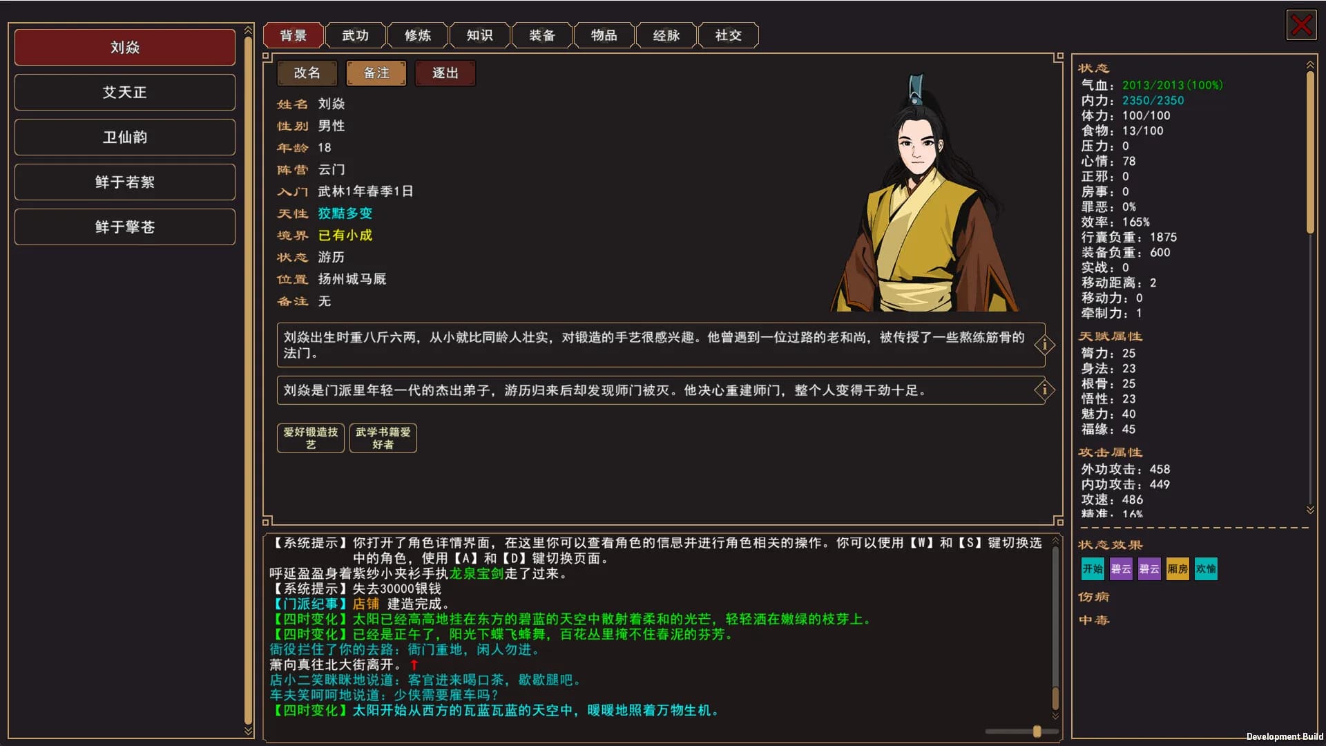 我来自江湖 From Jianghu görsel 8