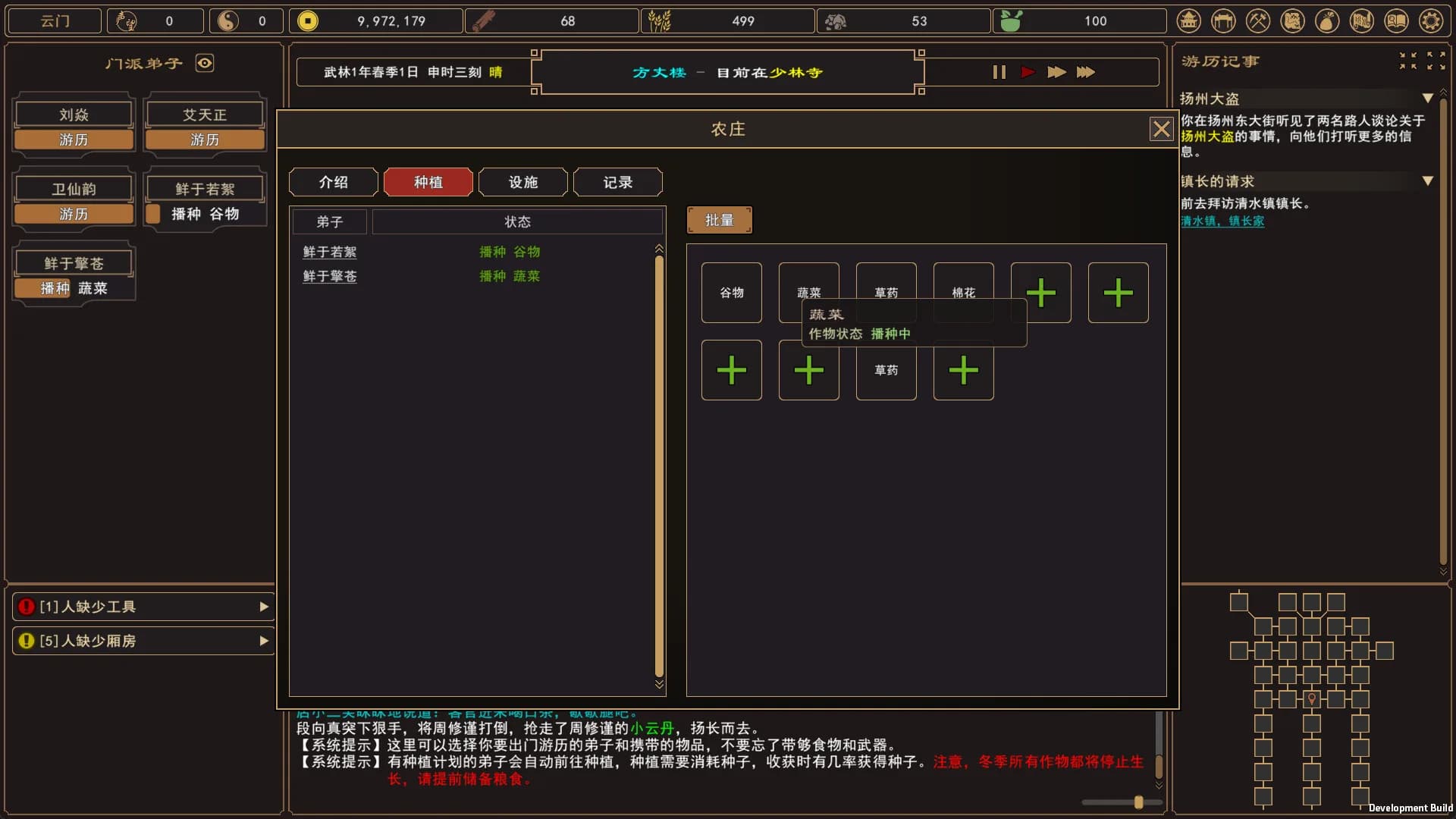 我来自江湖 From Jianghu görsel 11