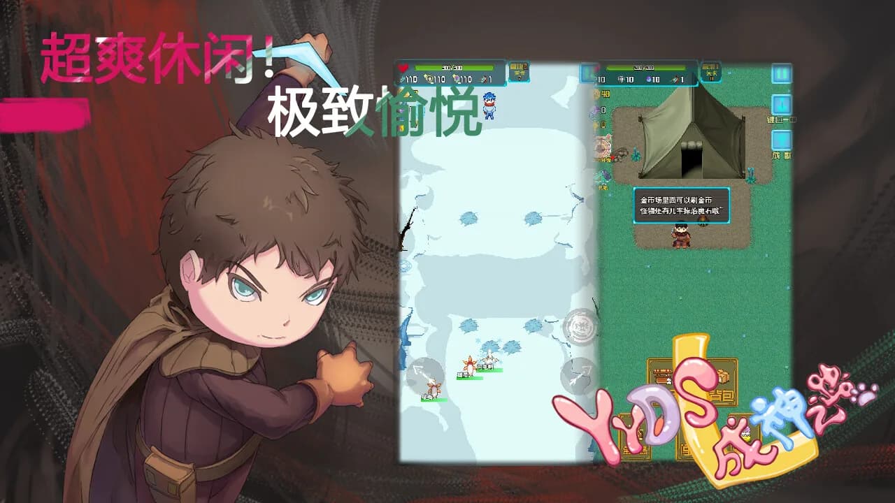 YYDS成神之路 görsel 3