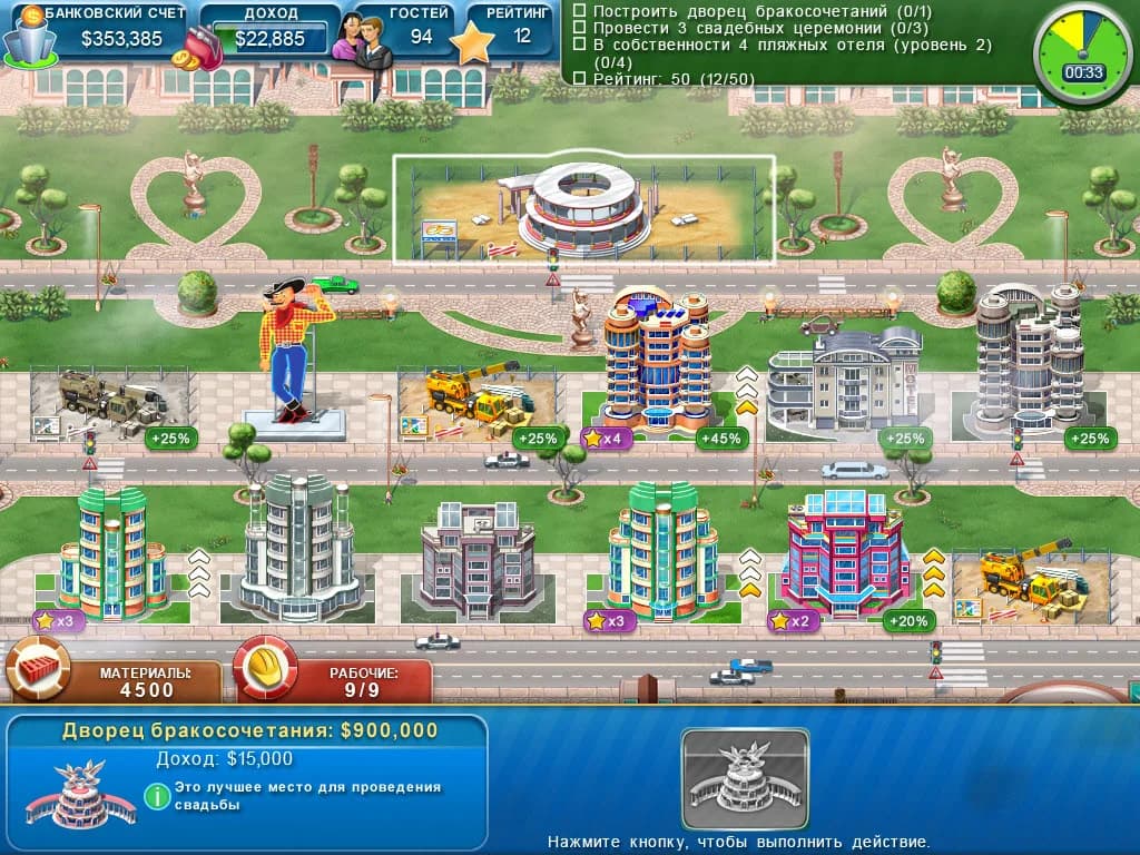 Hotel Mogul: Las Vegas görsel 2