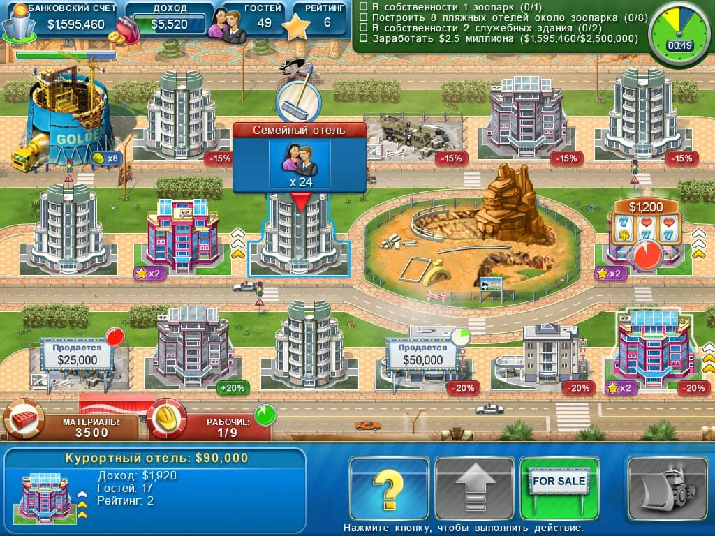 Hotel Mogul: Las Vegas görsel 5