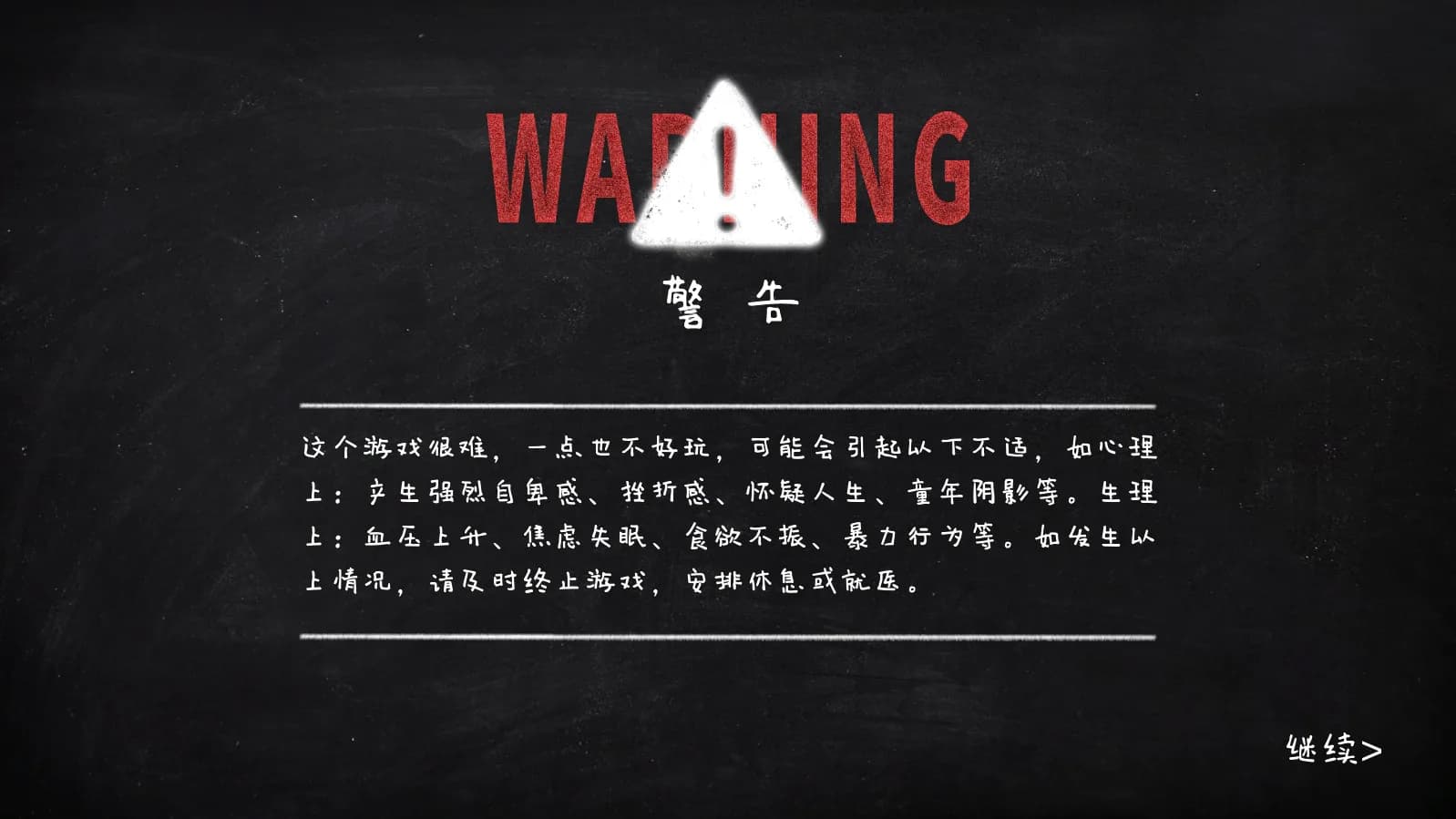 HomeWork Is Crazy / 作业疯了 görsel 3