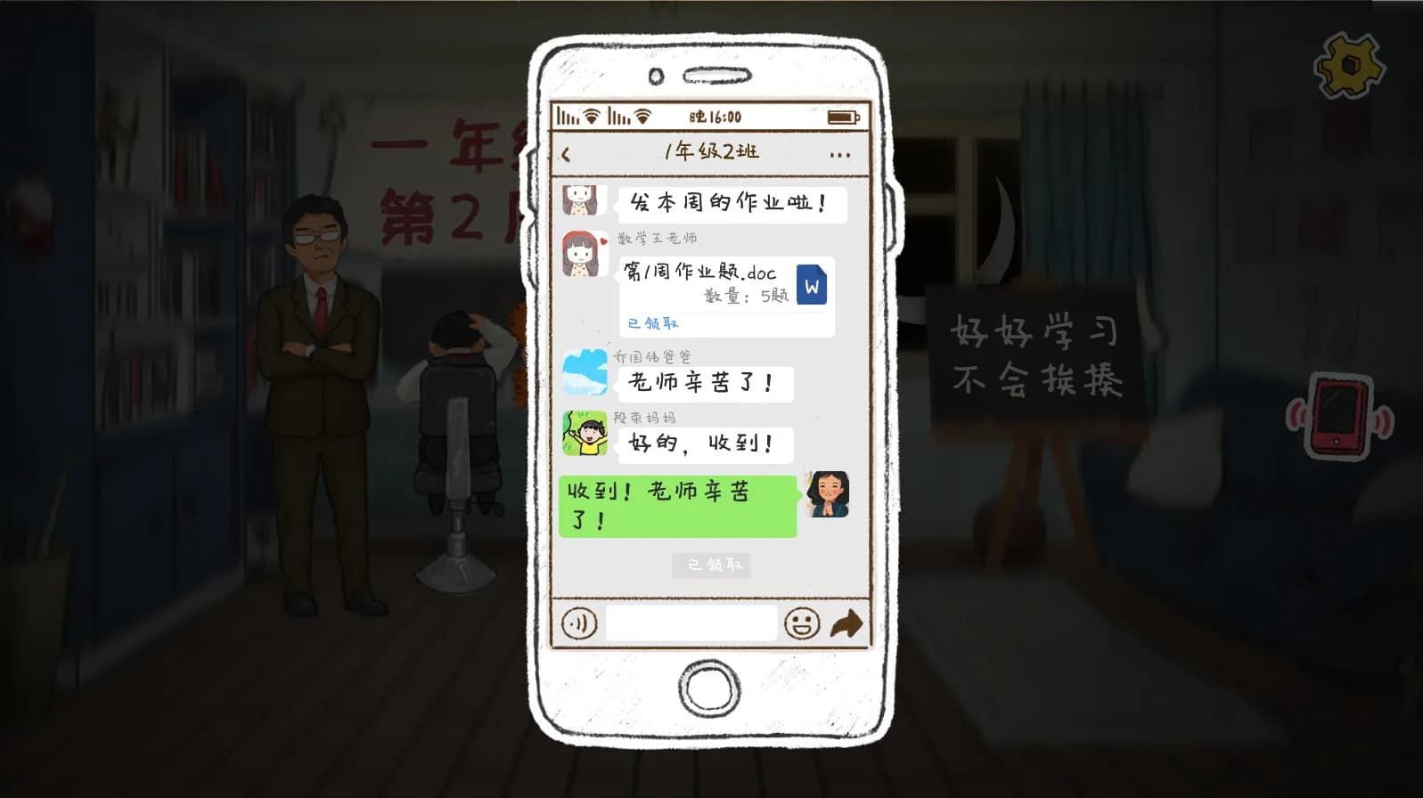 HomeWork Is Crazy / 作业疯了 görsel 4