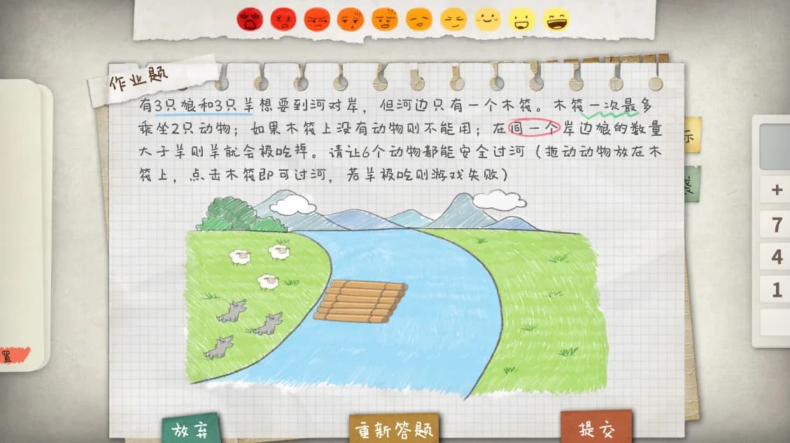 HomeWork Is Crazy / 作业疯了 görsel 6