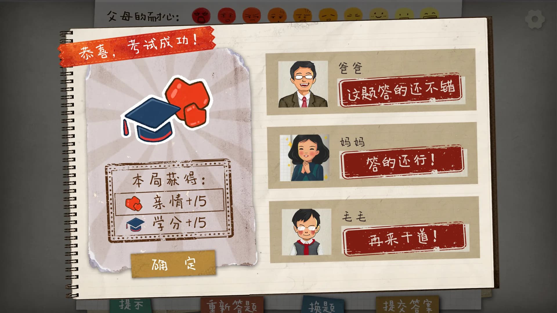 HomeWork Is Crazy / 作业疯了 görsel 7