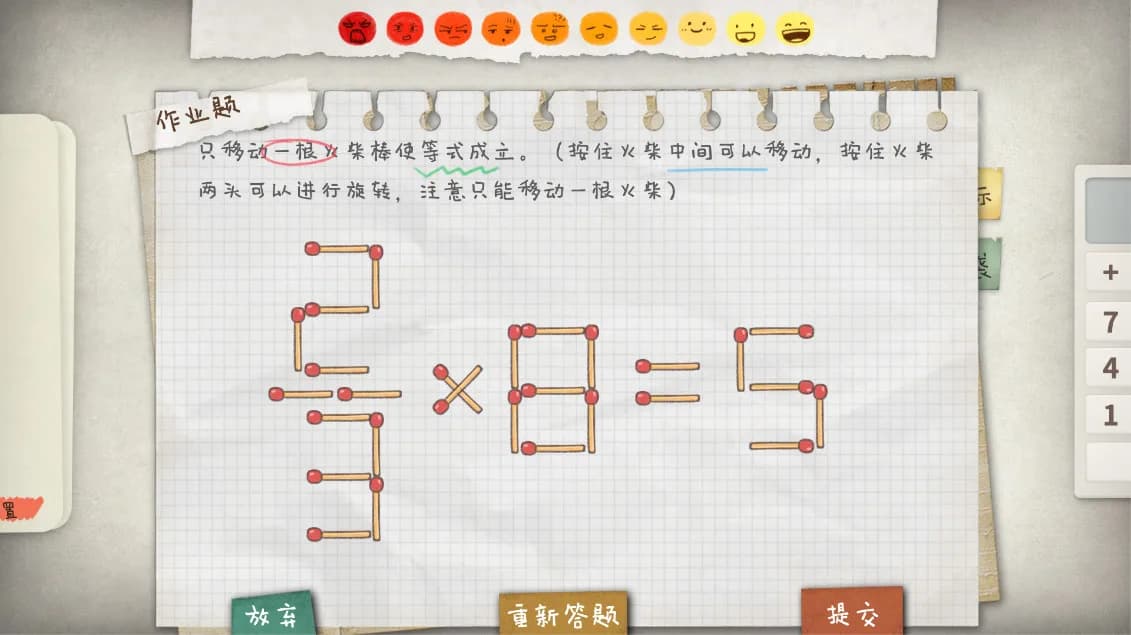 HomeWork Is Crazy / 作业疯了 görsel 8