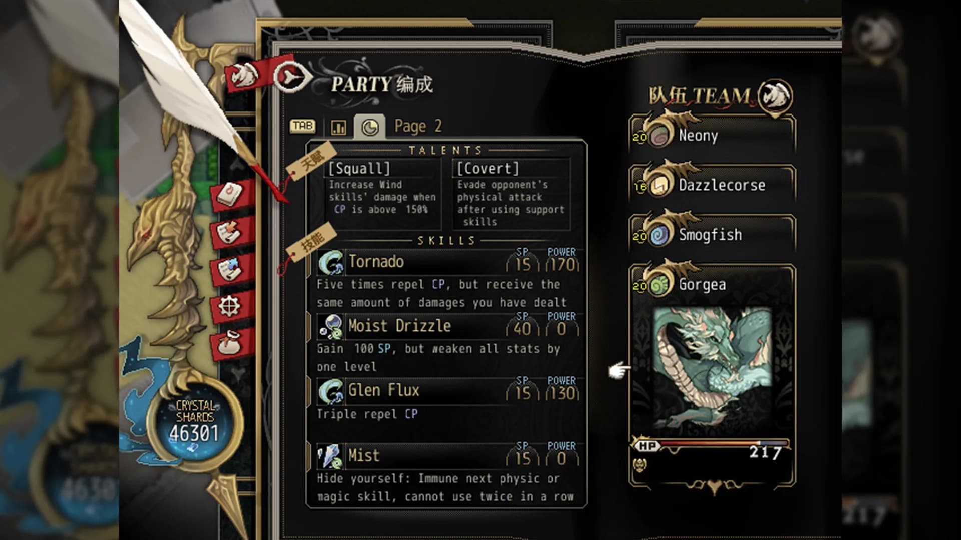 Dragon Spirits 龙魂：学院奇闻 görsel 3