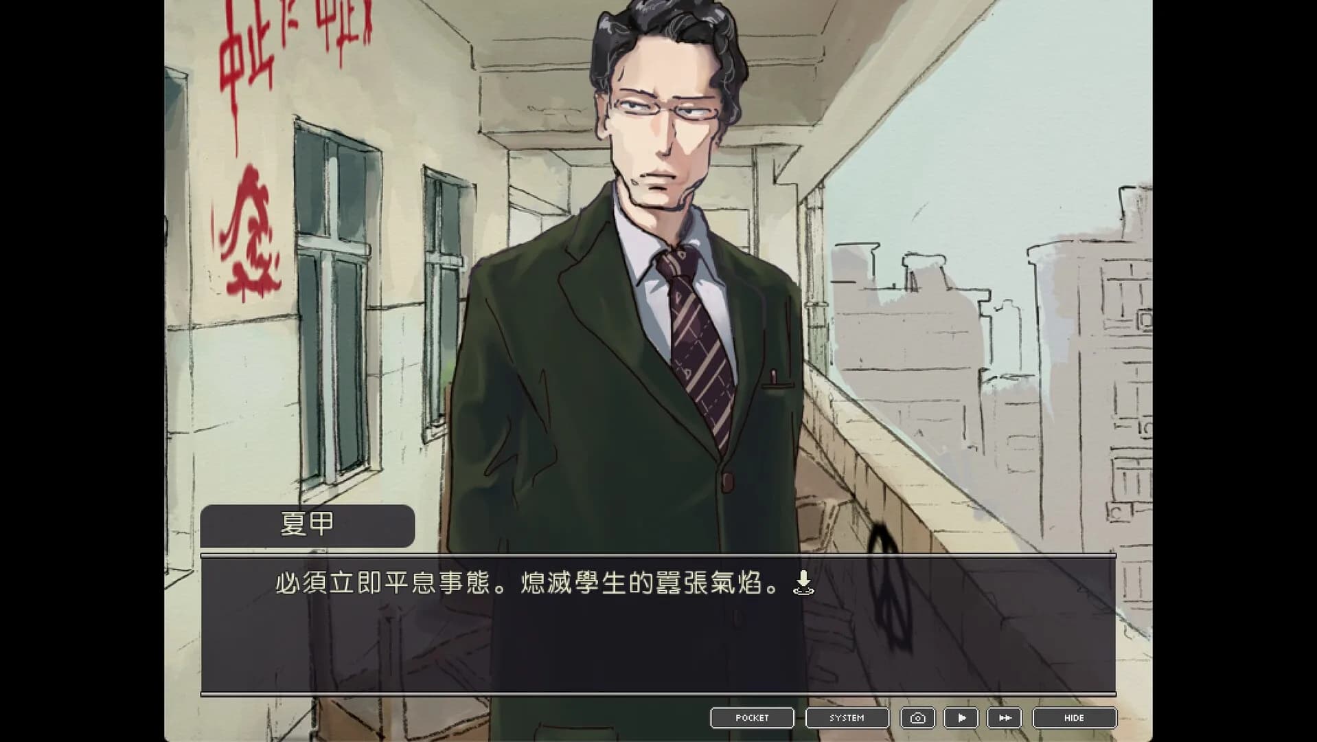 局外人 L'Etranger görsel 15