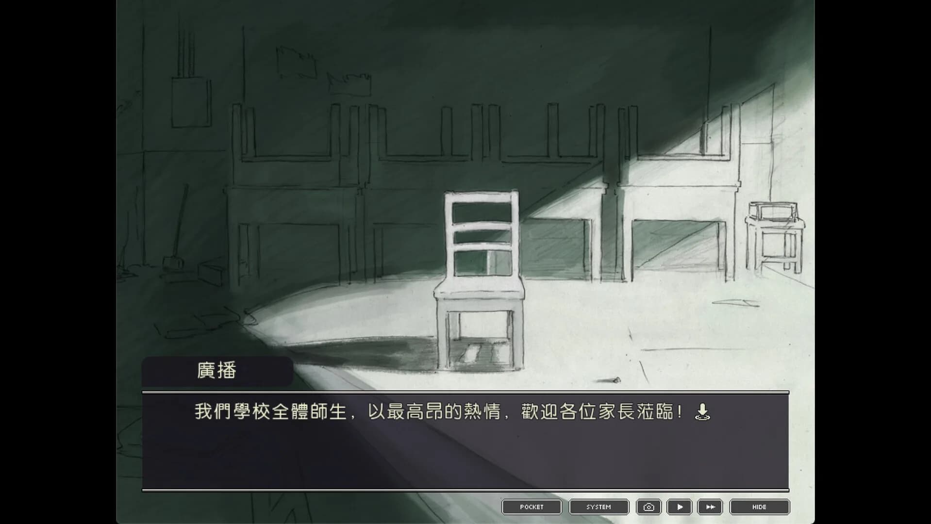 局外人 L'Etranger görsel 16