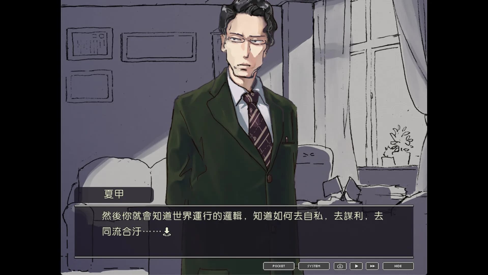 局外人 L'Etranger görsel 17