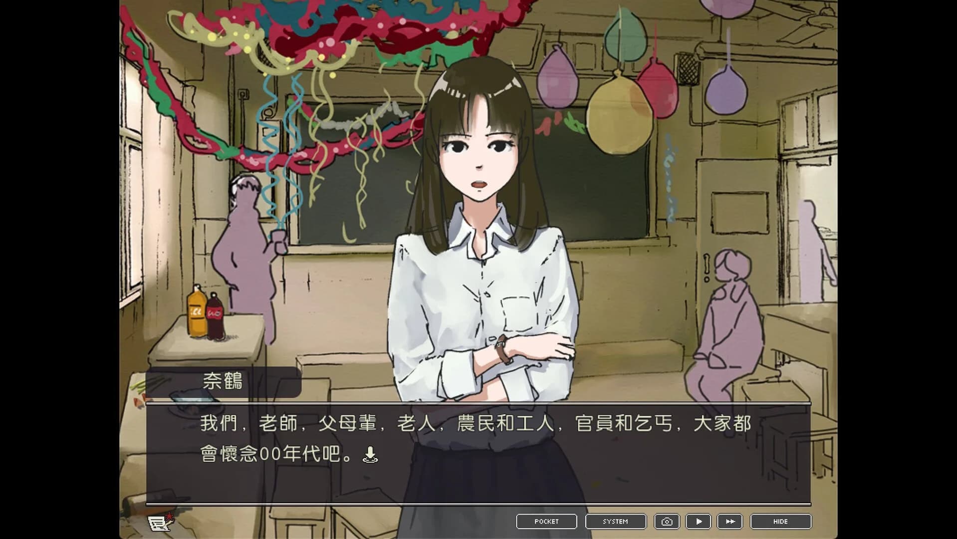 局外人 L'Etranger görsel 4