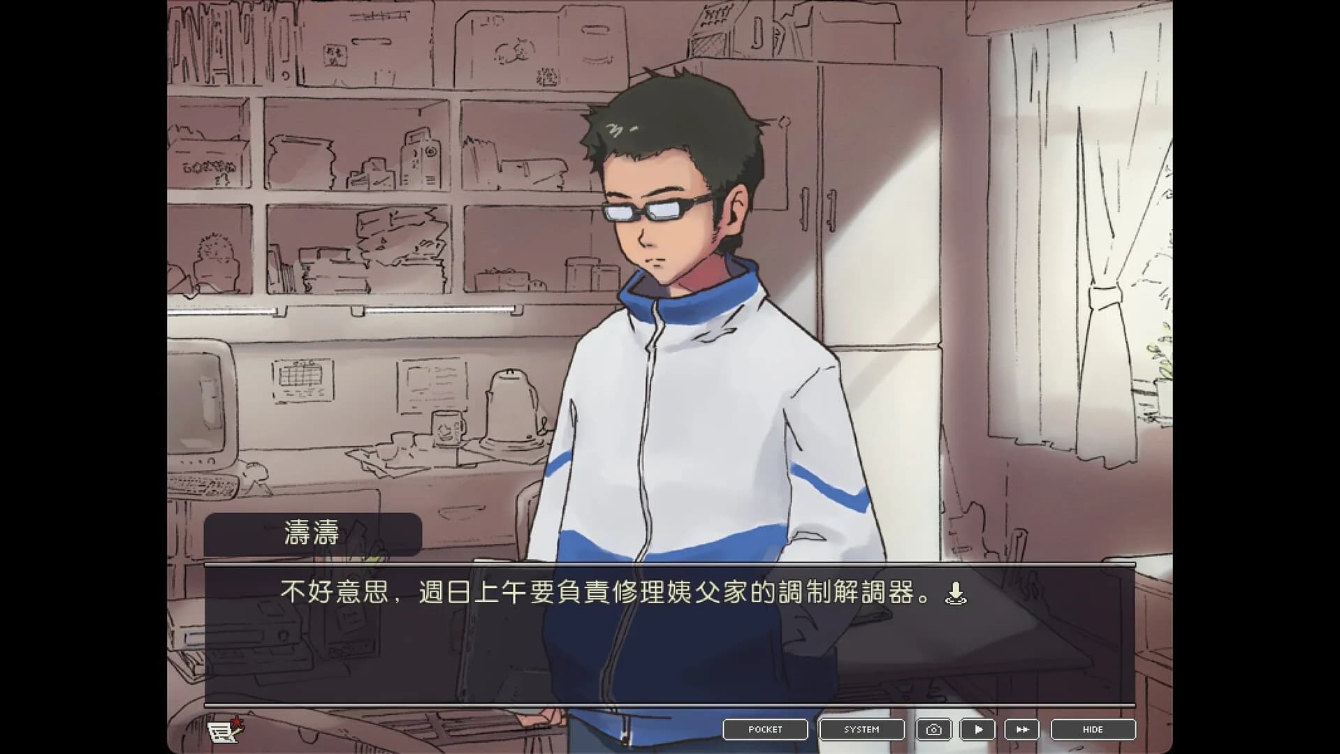 局外人 L'Etranger görsel 8