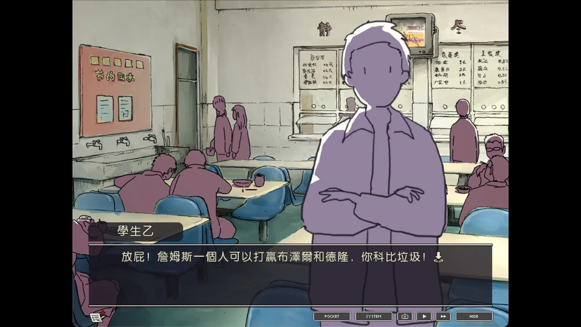局外人 L'Etranger görsel 9