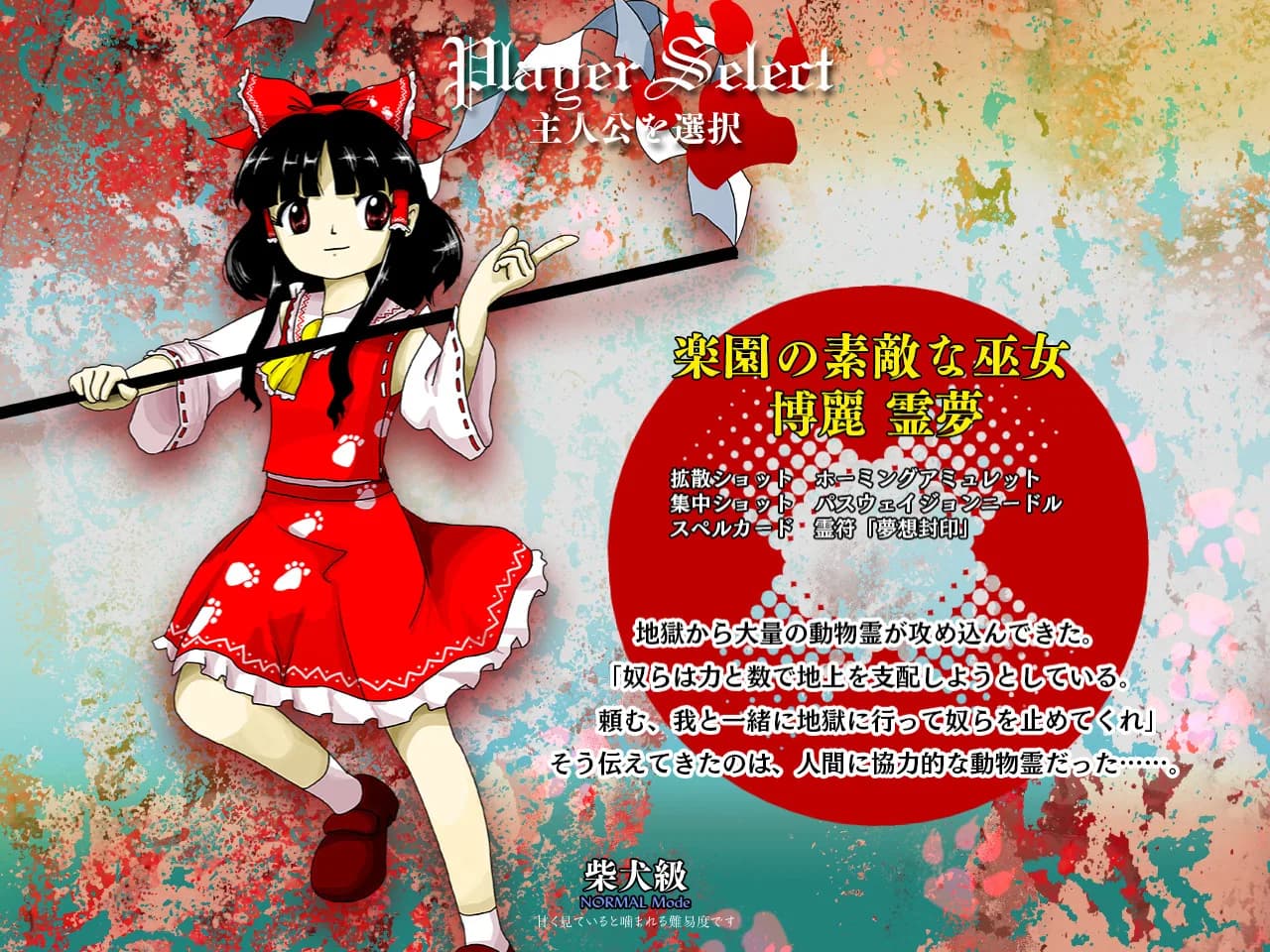 東方鬼形獣 〜 Wily Beast and Weakest Creature. görsel 2