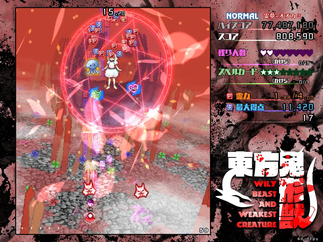東方鬼形獣 〜 Wily Beast and Weakest Creature. görsel 3