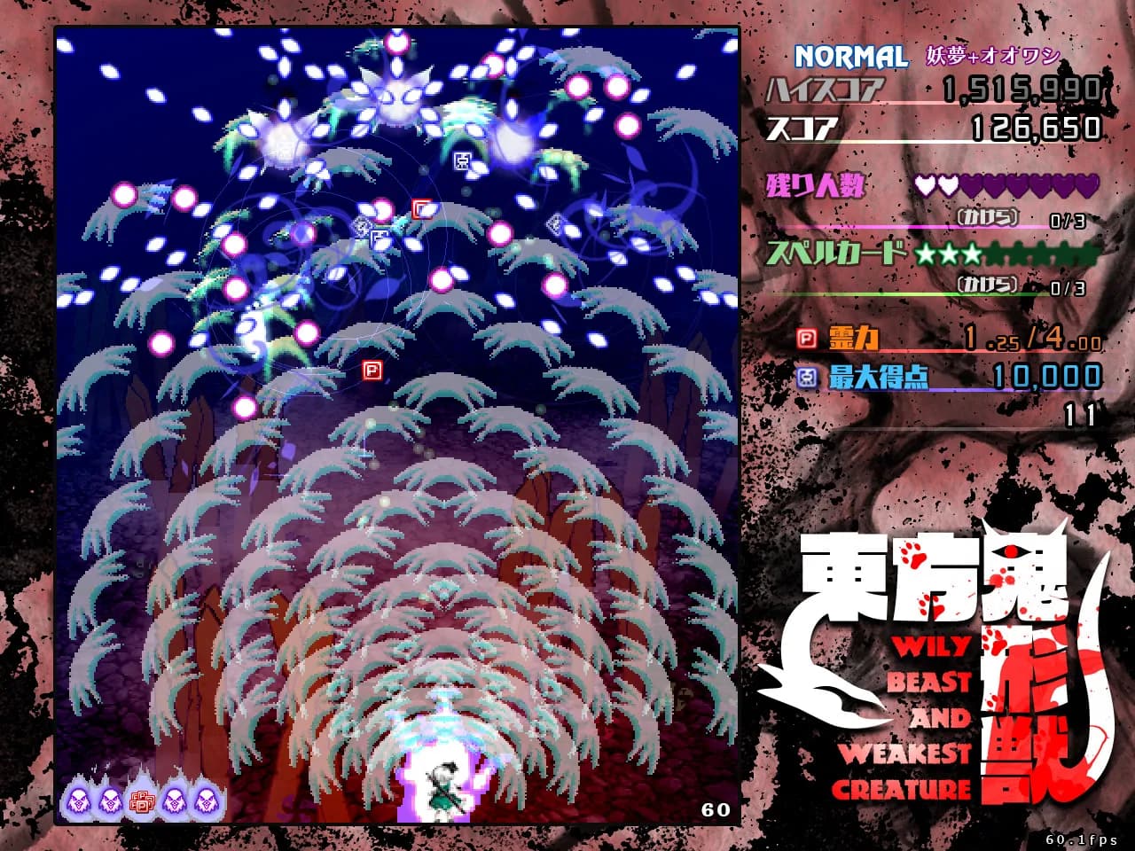 東方鬼形獣 〜 Wily Beast and Weakest Creature. görsel 6