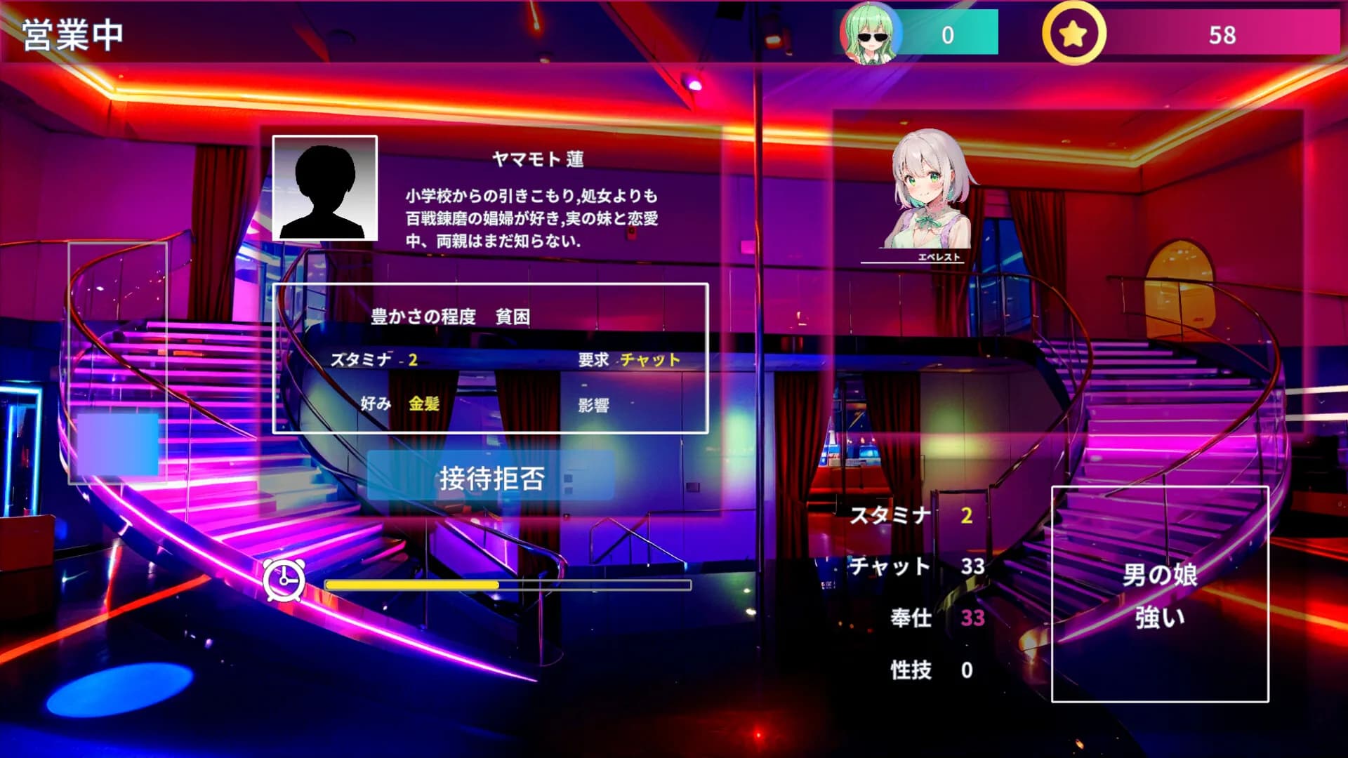  Canary’s Theory of Happiness: Nightclub Management & Romance (金丝雀的幸福理论：夜总会经营与恋爱) görsel 2